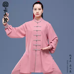 云太极太极服- Top 300件云太极太极服- 2023年3月更新- Taobao