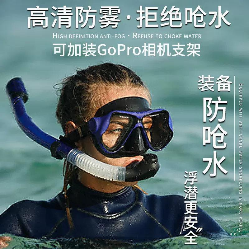浮潜三宝深潜水眼镜装备潜水镜呼吸管器套装面罩儿童游泳 浮潜三宝深潜水眼镜装备潜水镜呼吸管器套装面罩儿童游泳