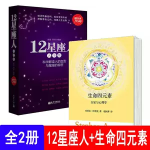 12星座人书- Top 100件12星座人书- 2023年12月更新- Taobao