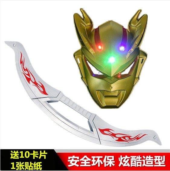 
Children's Superman Mask Transformation Set Glowing Geedrobu Obu Tiga Galaxy Tarot Holy Sword Cloak