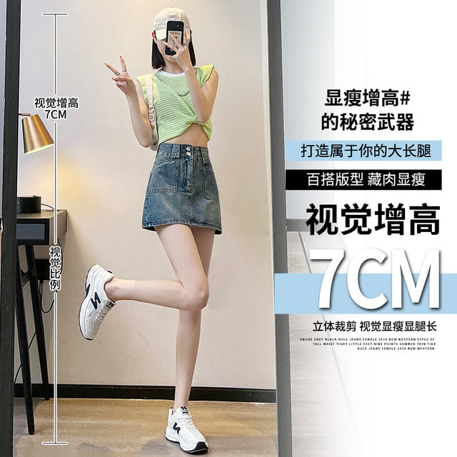 High-waisted denim short skirt for women in 2025 new summer slim large size small A-line hip skirt skirt
