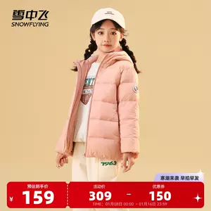 羽绒女童多色- Top 500件羽绒女童多色- 2024年1月更新- Taobao