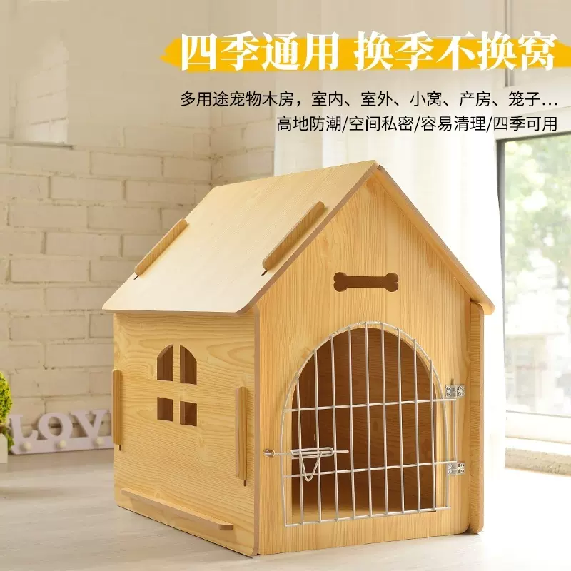 犬小屋 新人首单立减十元 21年10月 淘宝海外