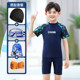 Children's swimsuits, boys' swimming trunks, teenagers quick-drying split training swimsuit set small, medium and large children's hot spring swimsuit