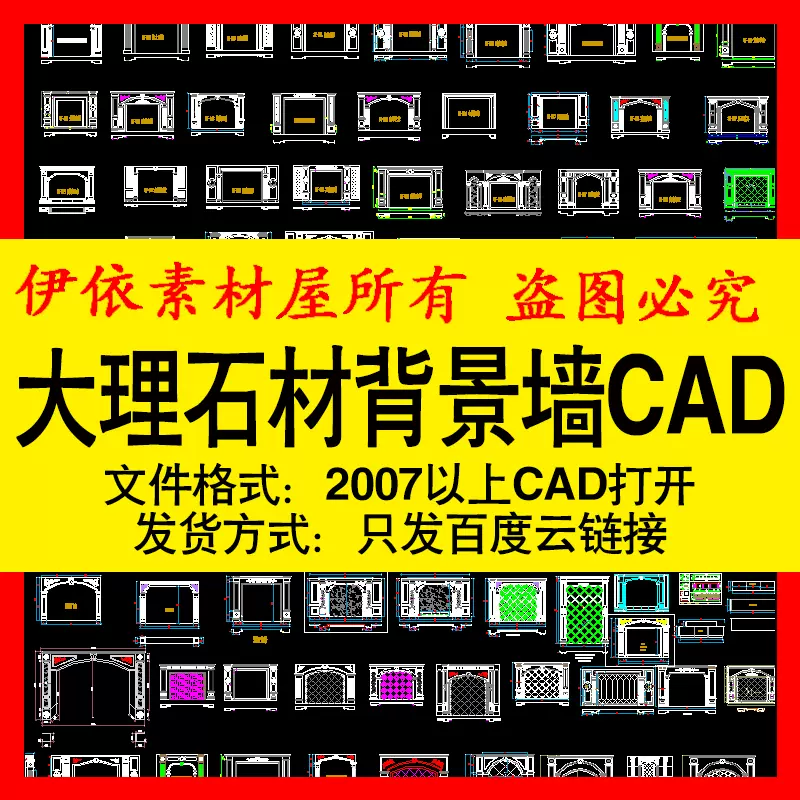 电视墙cad图纸-新人首单立减十元-2021年11月淘宝海外