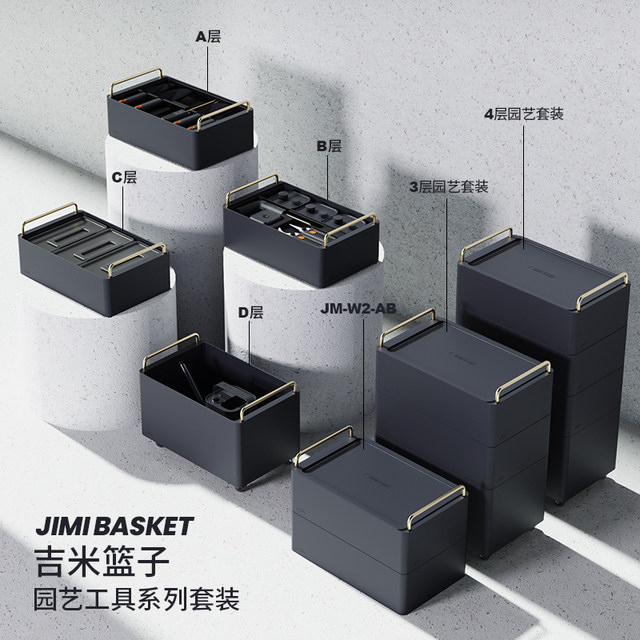 Jimmy Home Gardening Storage Toolbox Household Debris Handbasket Flower Planting Flowers Storage Set Jimmy Basket