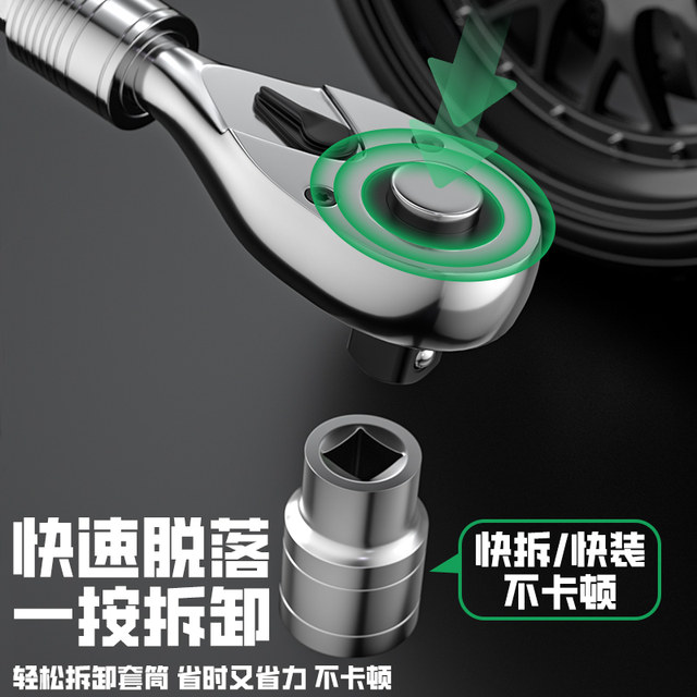 Quick ratchet wrench sleeve tool set Xiaofei Zhongdafei wrench universal extended torque hexagon small