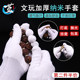 Wenwan Nano Gloves Pure Cotton Walnut Plate Beads Base Polished Paste General Star Moon Bodhi Buddhist Beads Vajra Walnuts
