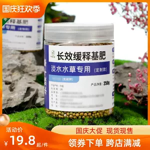 鱼缸水草肥料 新人首单立减十元 22年10月 淘宝海外