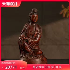 老黄杨木雕观音- Top 50件老黄杨木雕观音- 2023年11月更新- Taobao