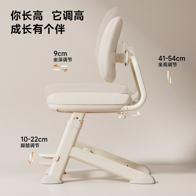 Aigole children's learning chair, special chair for primary school students, lifting adjustment writing chair, correcting sitting posture, back seat