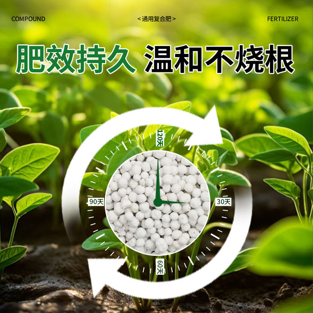 Compound fertilizer Vegetables, agricultural fertilizers, household breeds, fertilizer fertilizer fertilizer, fat fruit trees special nitrogen, phosphorus, potassium, and potassium common type