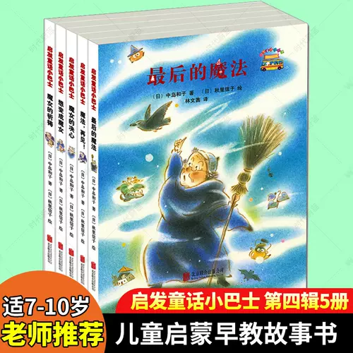 小魔女童话 新人首单立减十元 22年1月 淘宝海外