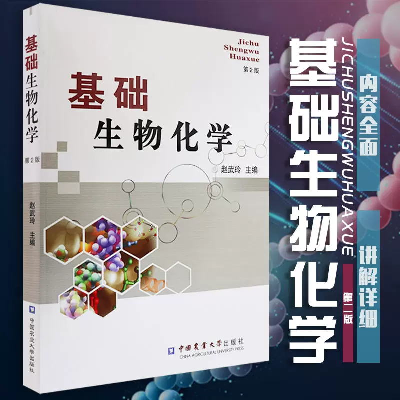 水生物化学 新人首单立减十元 21年12月 淘宝海外