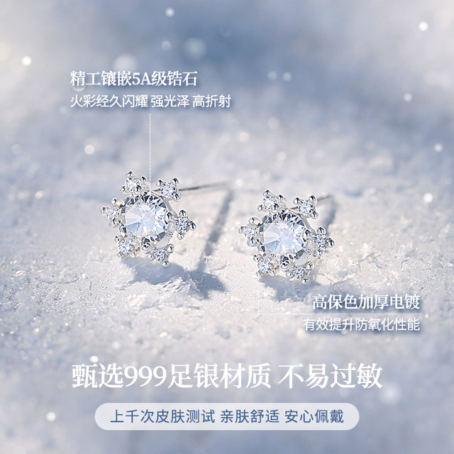 S999 Sterling Silver Snowflake Earrings for Women 2025 New Hot Zircon Earrings Light Luxury High-end Ear Piercing Ear Jewelry