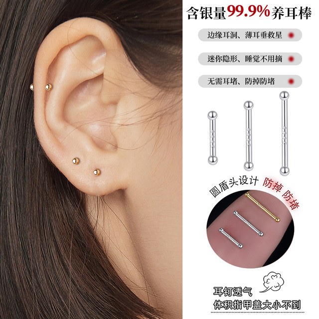 999 sterling silver earrings for women, mini invisible ear bone nails, ear piercing anti-blocking needle, anti-ear ear stick, no need to remove earrings when sleeping