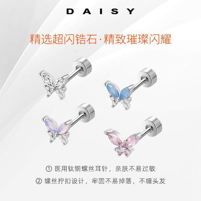 Medical titanium steel butterfly earrings for women exquisite super flash diamond titanium alloy earrings high-end ear piercing cold wind ear decoration
