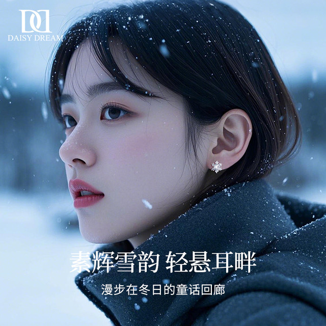 S999 Sterling Silver Snowflake Earrings for Women 2025 New Hot Zircon Earrings Light Luxury High-end Ear Piercing Ear Jewelry