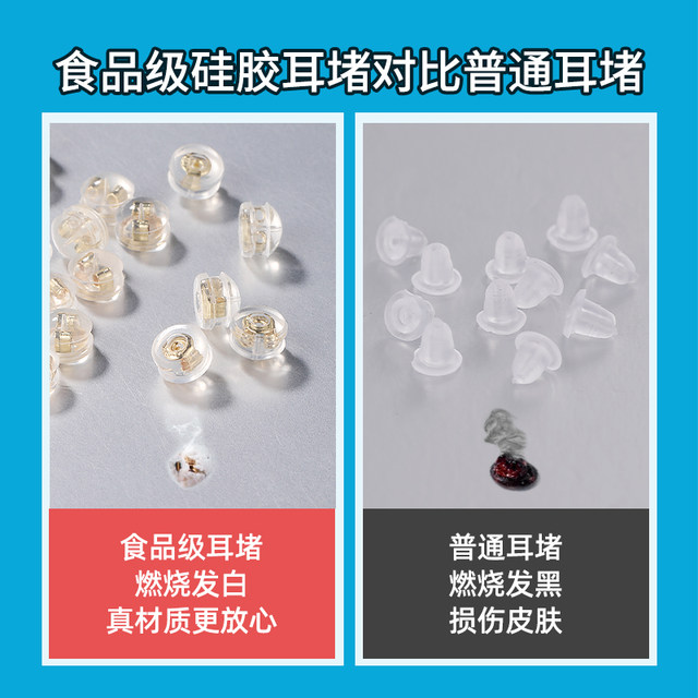Silicone ear plugs are super tight and preventing the fall off 18K gold ear studs, and the rear plug is accessories for ear piercing earrings and transparent ear hat fixing device