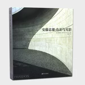 建筑家安藤忠雄 新人首单立减十元 22年3月 淘宝海外
