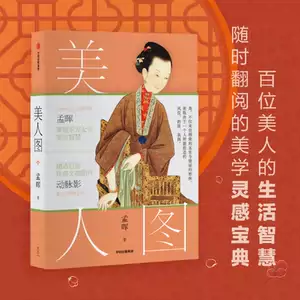 美人图中信 新人首单立减十元 22年7月 淘宝海外