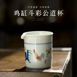 成化瓷器鸡缸杯- Top 100件成化瓷器鸡缸杯- 2023年11月更新- Taobao