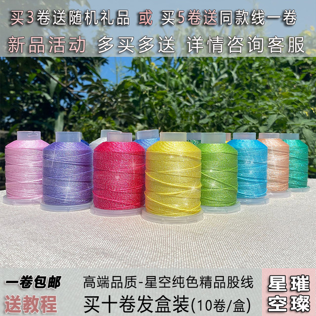 Time and Beauty Starry Sky Strands 6 9 12 Strands Solid Color Starry Sky Strands Chinese Knot High-end Braided Rope