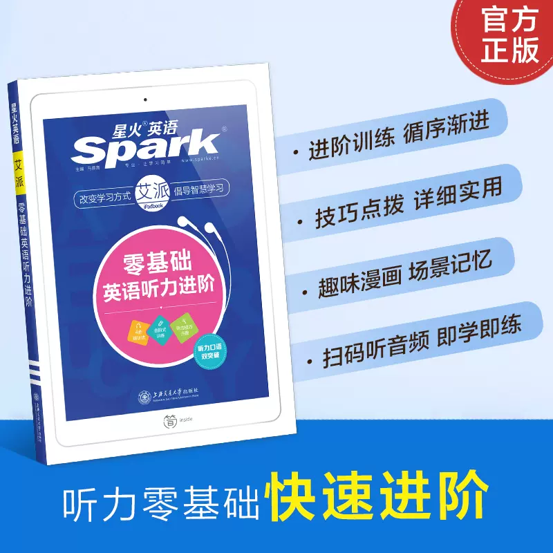 英语口语app 新人首单立减十元 21年10月 淘宝海外