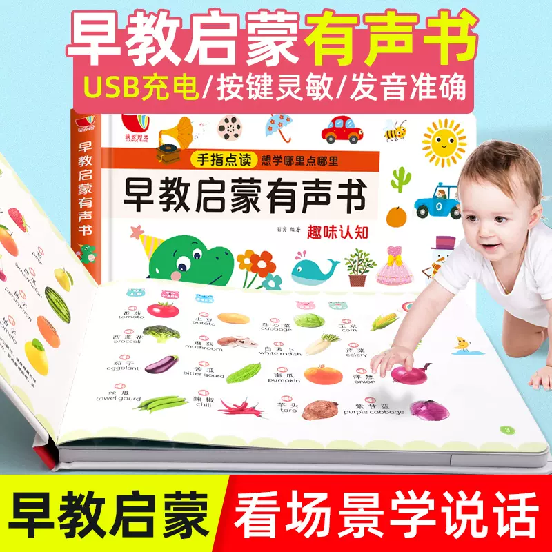 一岁宝宝图书看图益智英语 新人首单立减十元 21年11月 淘宝海外