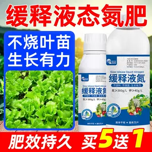 有机液肥 新人首单立减十元 22年4月 淘宝海外