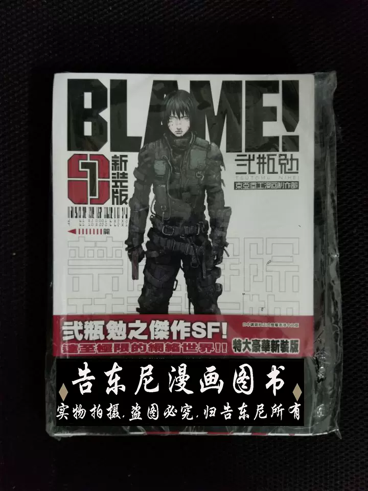 Blame 新人首单立减十元 21年12月 淘宝海外