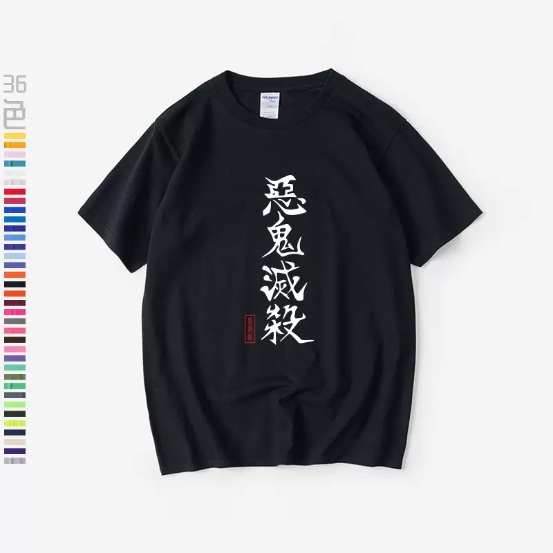 炭治郎动漫周边鬼灭之刃恶鬼灭杀黑碳之郎