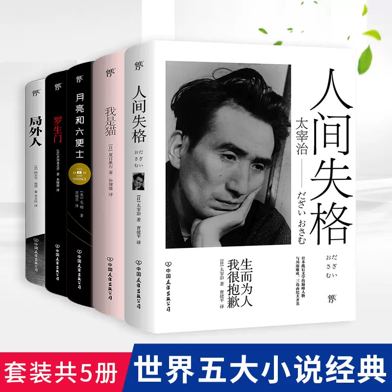 芥川龍之介小說 新人首單立減十元 22年1月 淘寶海外