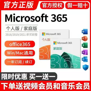 office2021 - Top 1000件office2021 - 2023年12月更新- Taobao