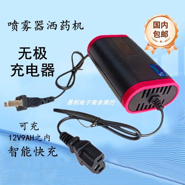 Sprayer toy car 12 volt lead-acid battery charger three-hole plug fish clip indicator light battery intelligent charging
