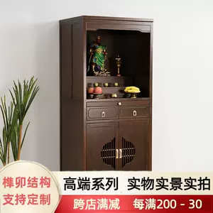 立式神台柜- Top 100件立式神台柜- 2023年11月更新- Taobao