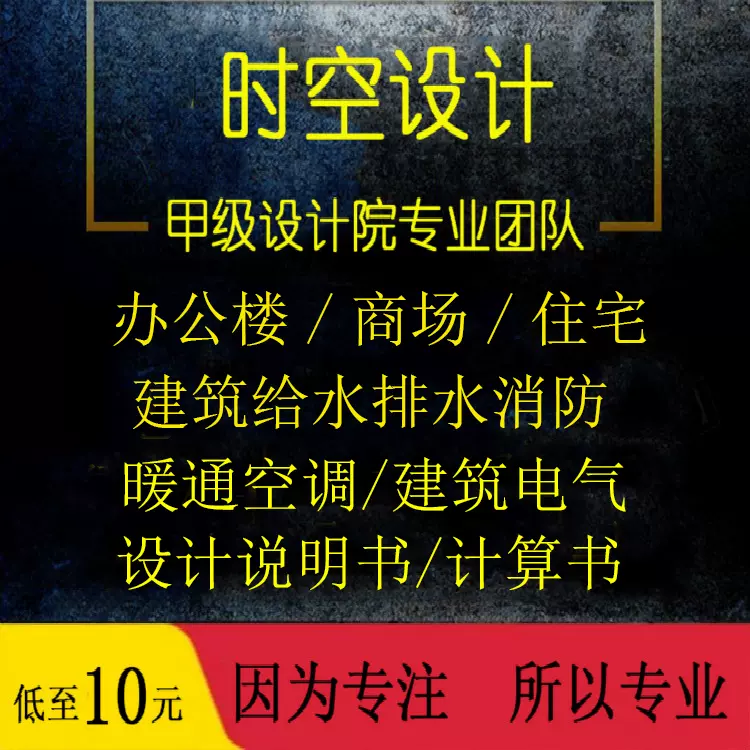 空调设计书 新人首单立减十元 2021年11月 淘宝海外
