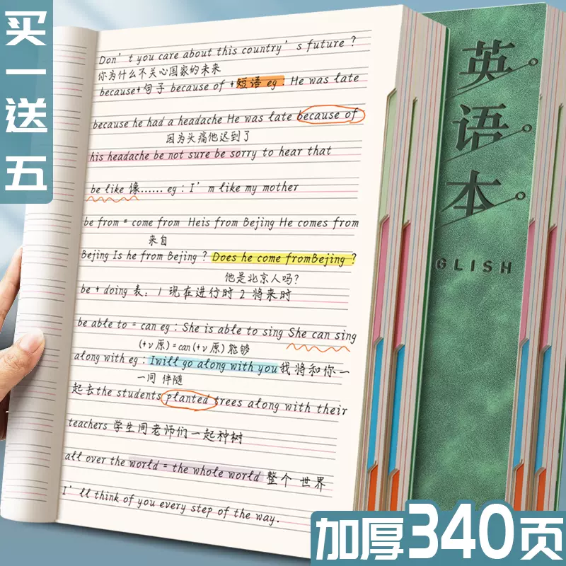 英語本子初中生大號b5加厚中學生四線三格簡約ins