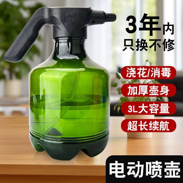 Simple electric water spray kettle 3L watering sprayer can spray 84 disinfectant alcohol gardening water sprinkler automatic water spray kettle