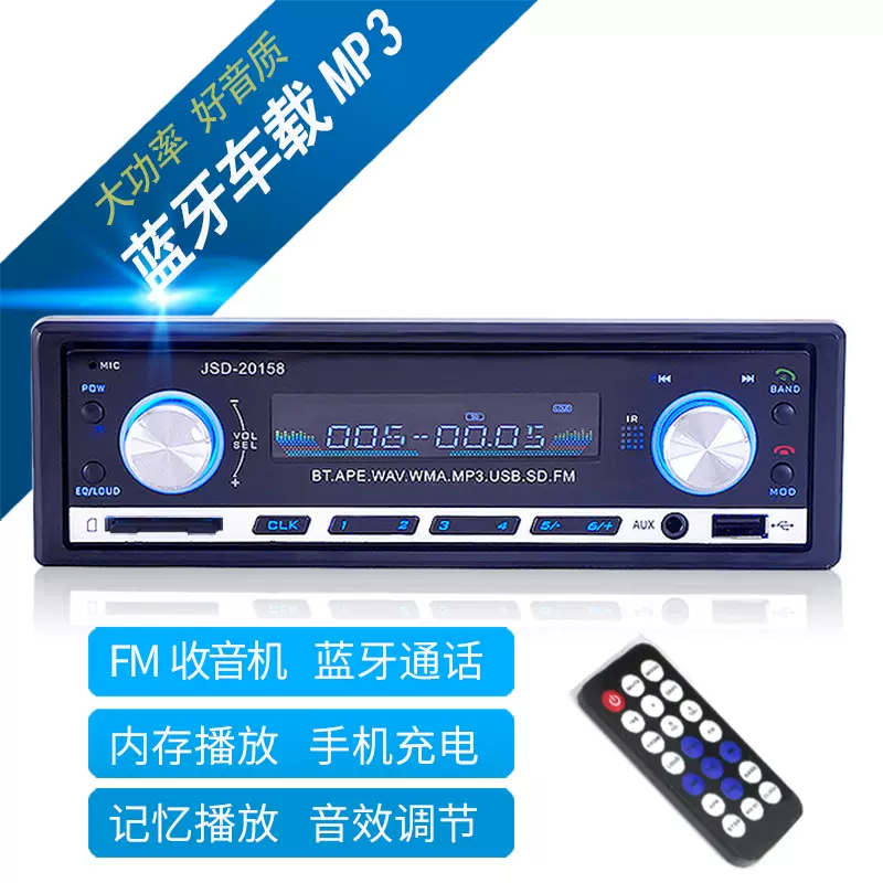 新款车用播放器汽车收音机车载mp3汽车音响用品超dvd车cd