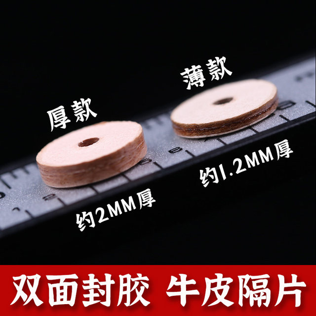 Double-sided cowhide spacer high-end gasket thickened double-layer edge sealed Wenhua Vajra Star Moon Bodhi bracelet accessories accessories