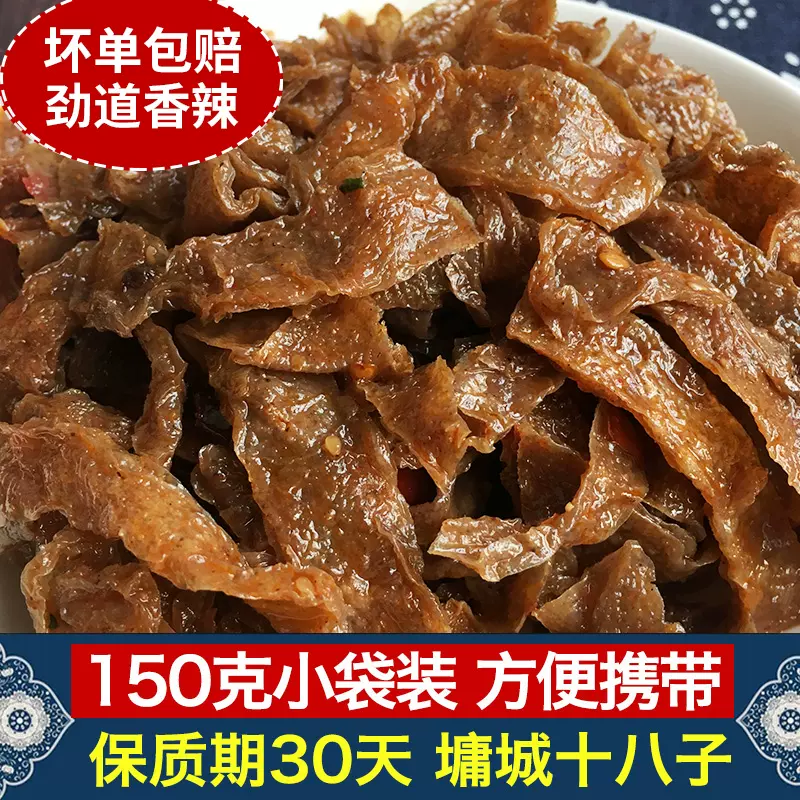 十八子魔芋干 新人首单立减十元 2021年12月 淘宝海外