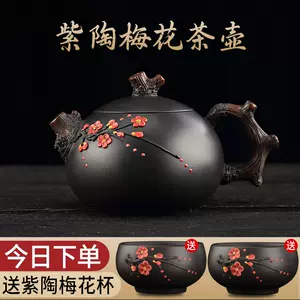梅花建水- Top 100件梅花建水- 2023年11月更新- Taobao