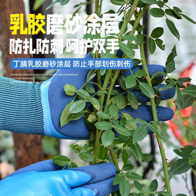 Gardening gloves are puncture-resistant and waterproof, special for vegetable gardening, weeding, breathable, wear-resistant, non-slip, anti-cutting and biting planting gloves.
