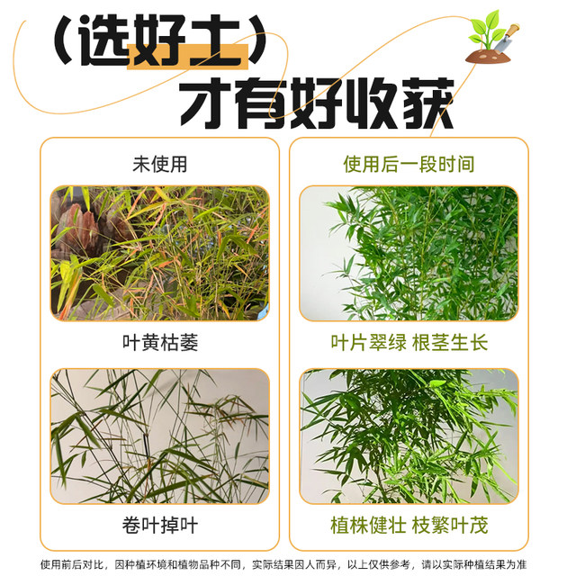 Bamboo special nutrient soil indoor balcony household green plant organic soil nursery official gardening planting soil flower soil