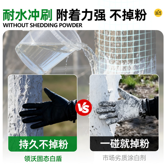 Dilution-free whitening agent for fruit trees, lime-sulfur mixture pesticide, anti-insect and anti-freeze gardening garden trees universal garden clearing