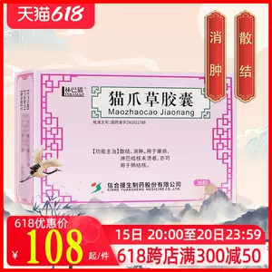 大猫爪草 新人首单立减十元 22年6月 淘宝海外 大猫爪草 新人首单立减十元 22年6月 淘宝海外