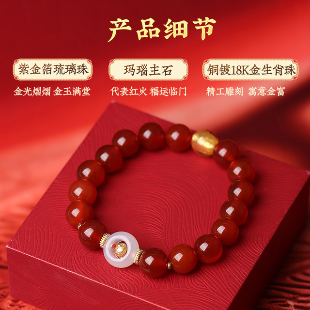 Lingji Mai Lingling 2026 Year of the Horse Linglong three-in-one agate zodiac bracelet belongs to the year of Ox, Rabbit and Rat Tai Sui bracelet