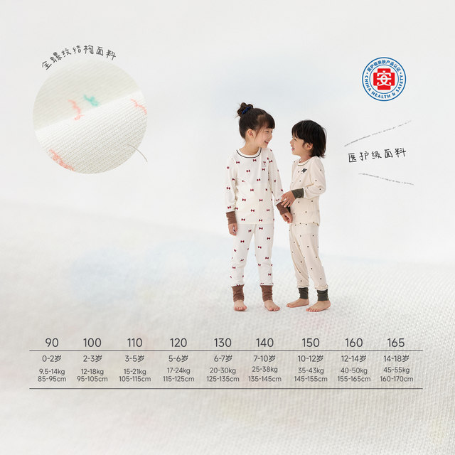 Q21 children's autumn clothes set for boys and girls breathable and sweating antibacterial Tensmodal printed underwear Class A home clothing