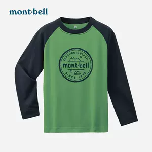 Montbell袖 新人首单立减十元 22年6月 淘宝海外